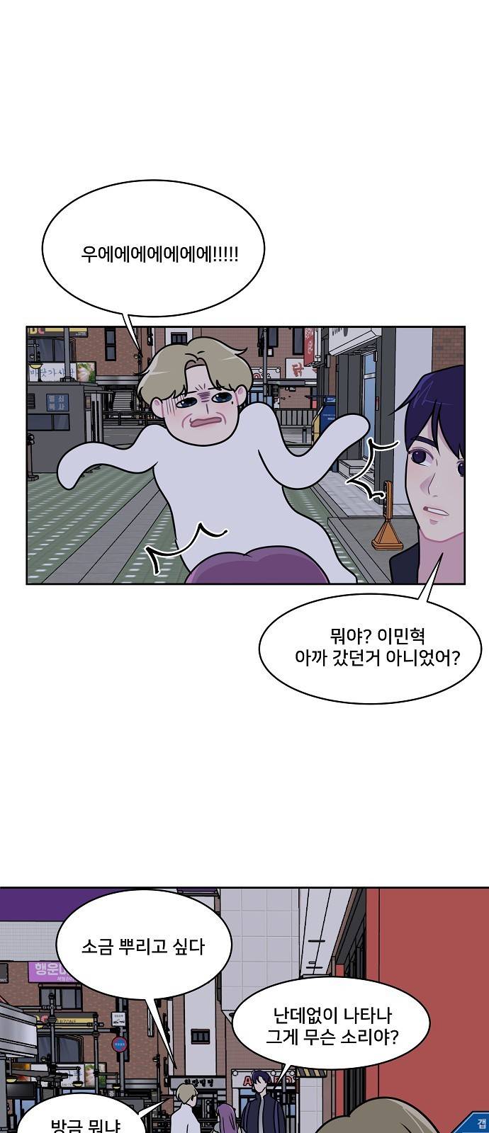 8월의 눈보라 18화 1