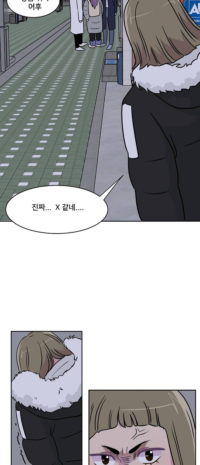 8월의 눈보라 18화 2