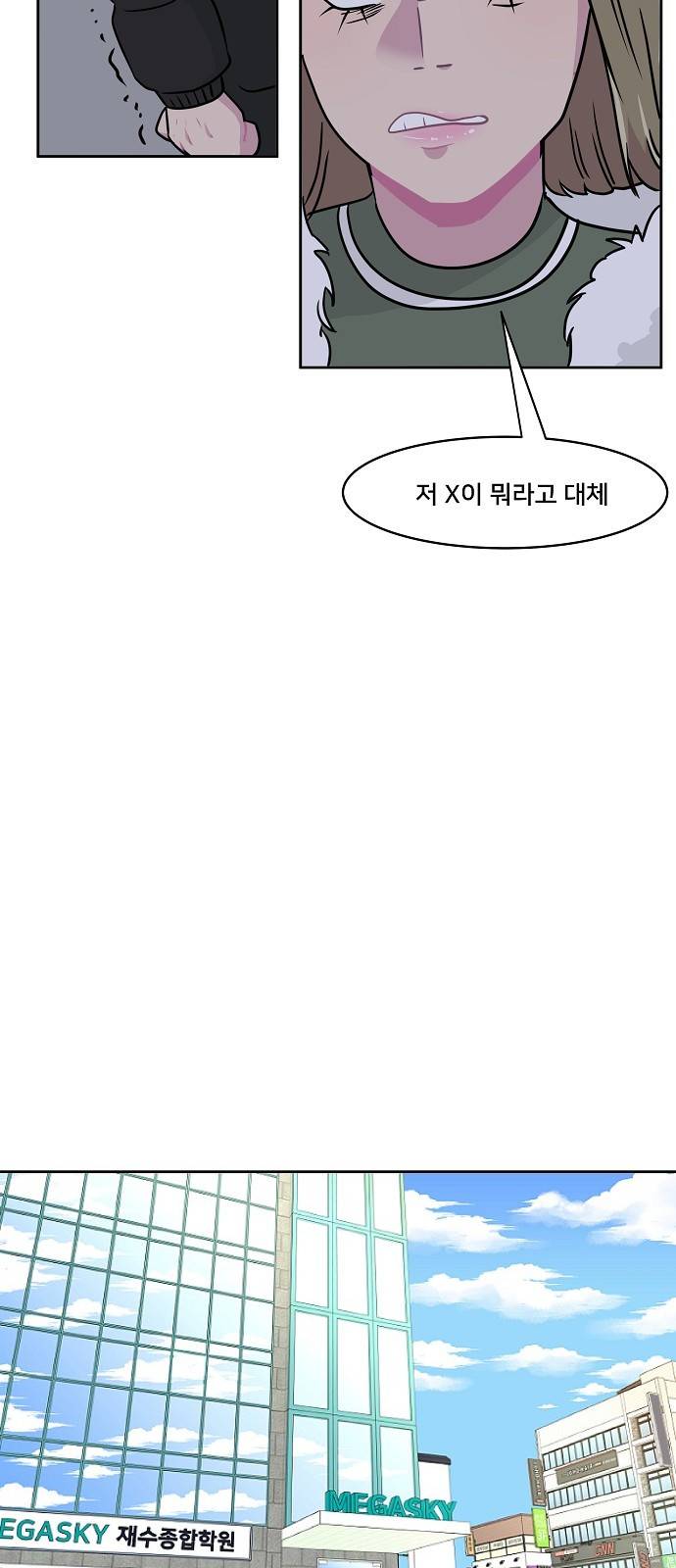 8월의 눈보라 18화 3