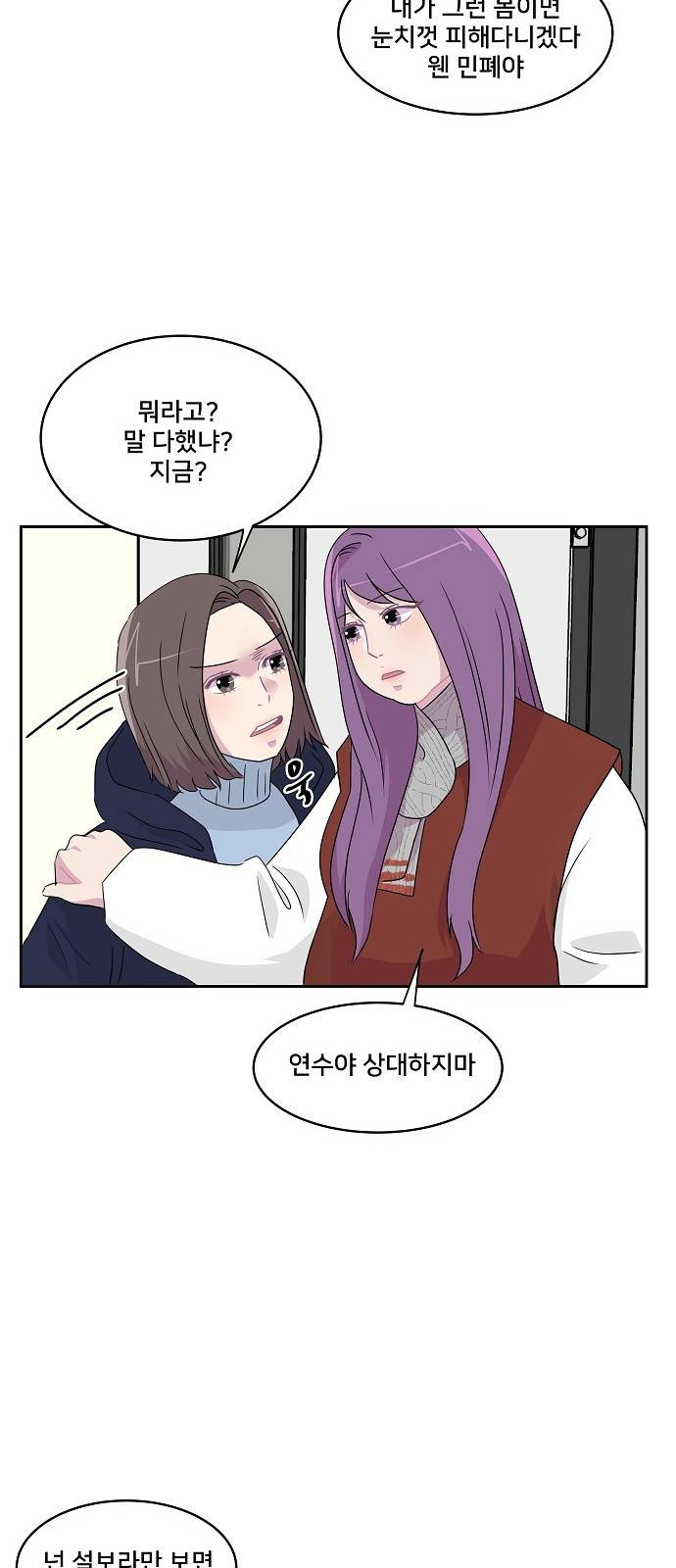 8월의 눈보라 18화 6