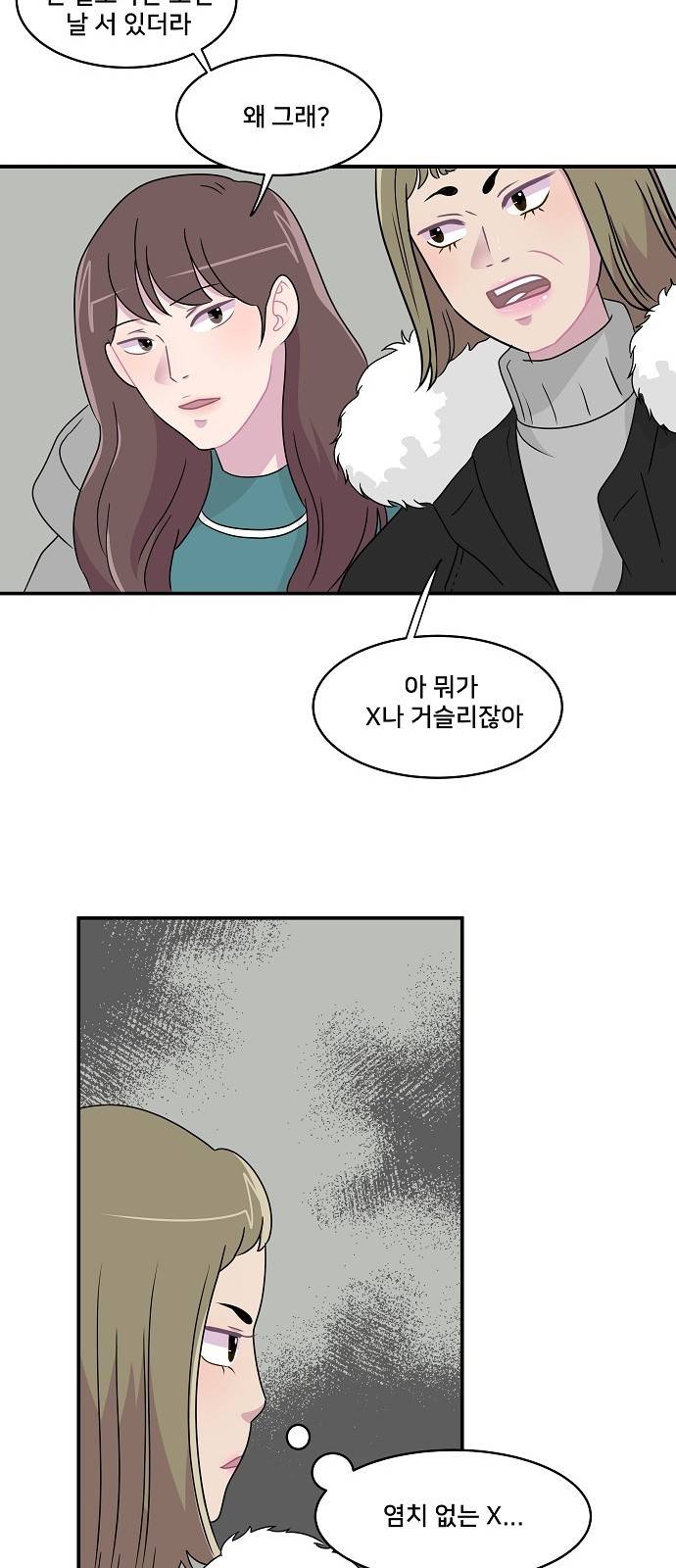 8월의 눈보라 18화 7