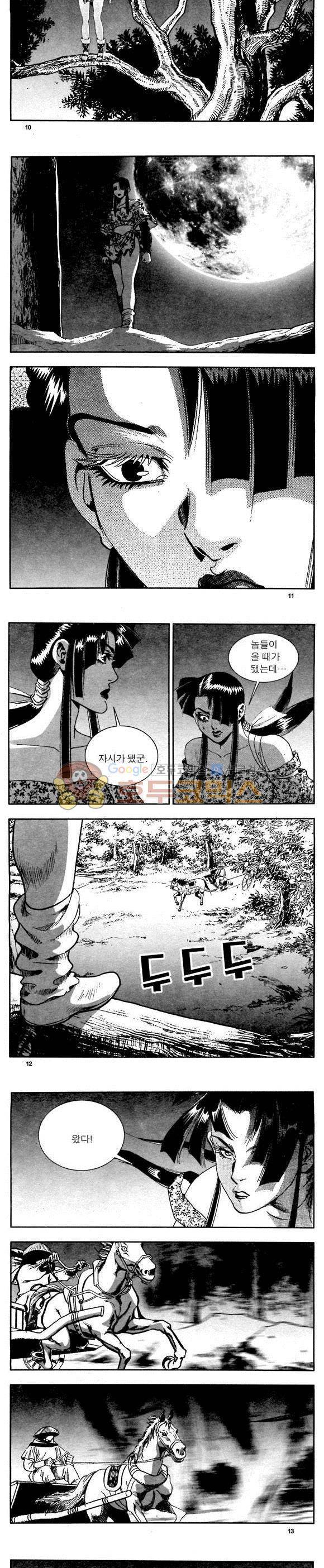 골통천상천 1권 3