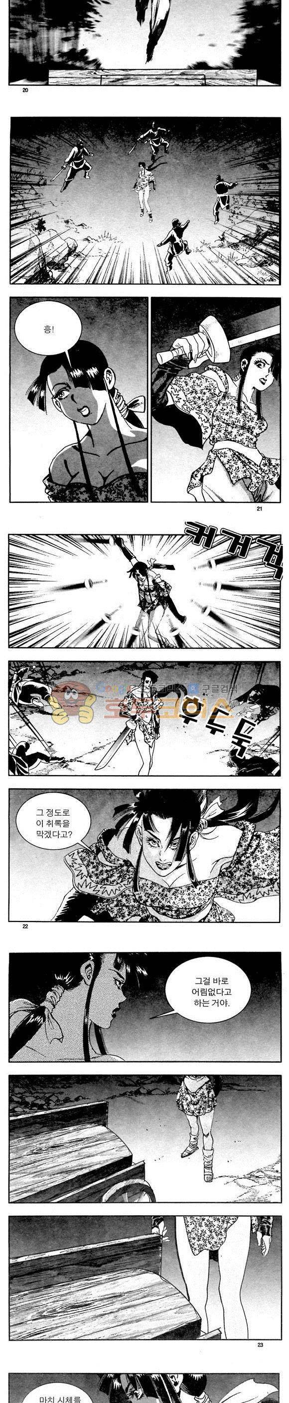 골통천상천 1권 6