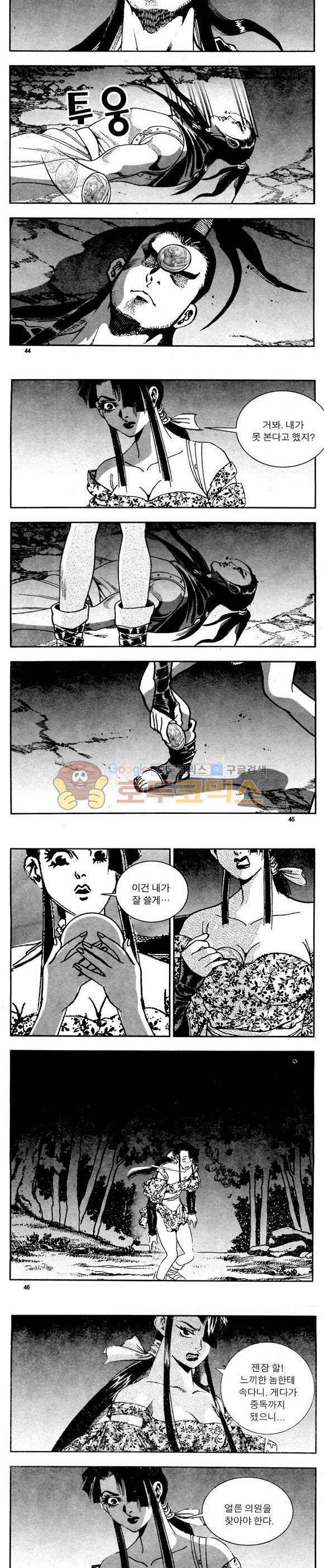 골통천상천 1권 13