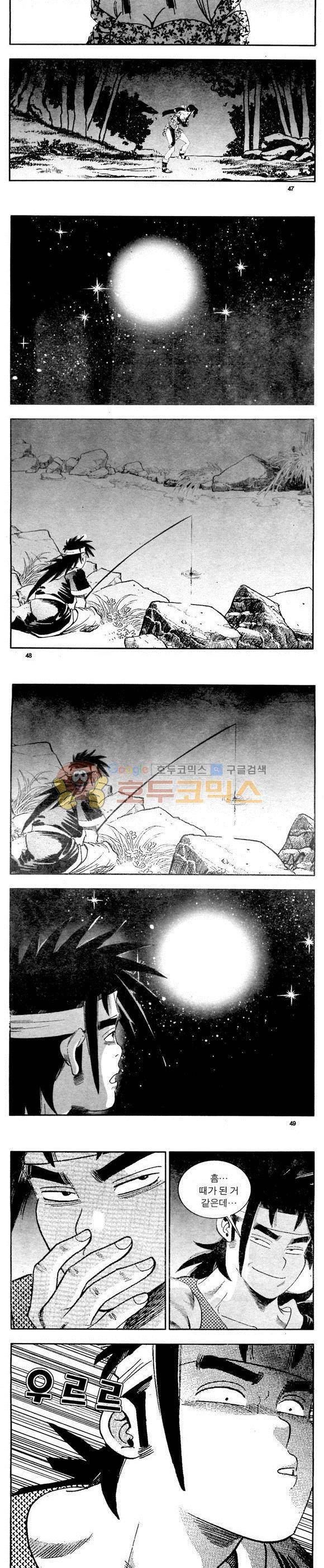 골통천상천 1권 14