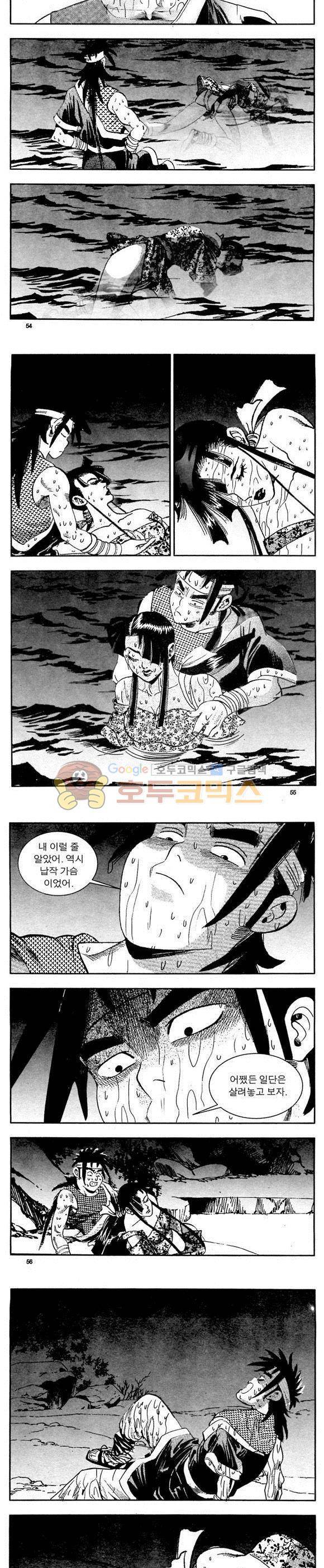 골통천상천 1권 16