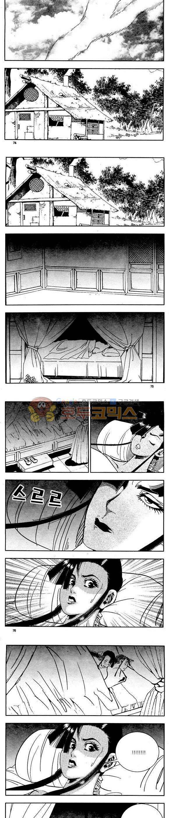 골통천상천 1권 22