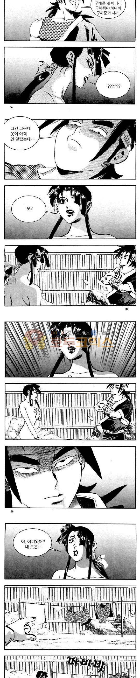 골통천상천 1권 25