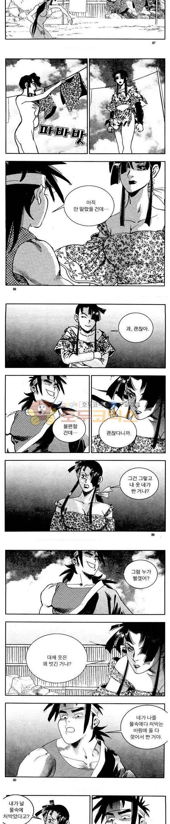 골통천상천 1권 26