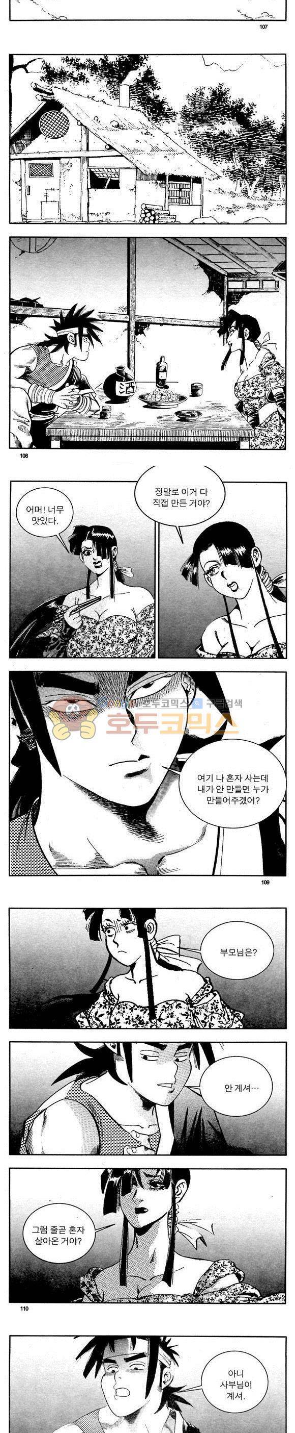 골통천상천 1권 32