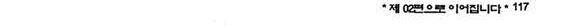 골통천상천 1권 35