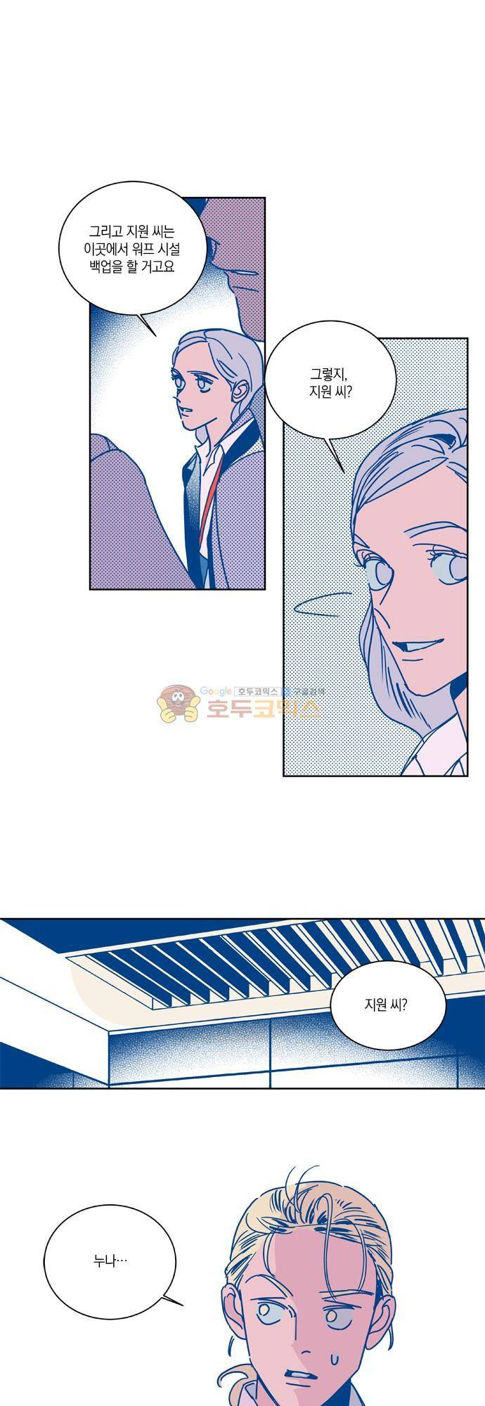 임술년 화요일 82화 1