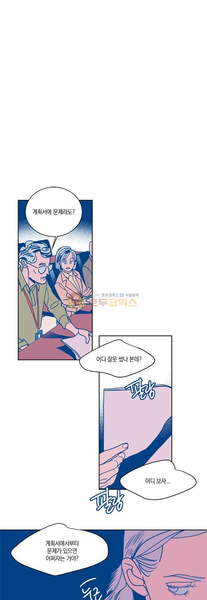 임술년 화요일 82화 3
