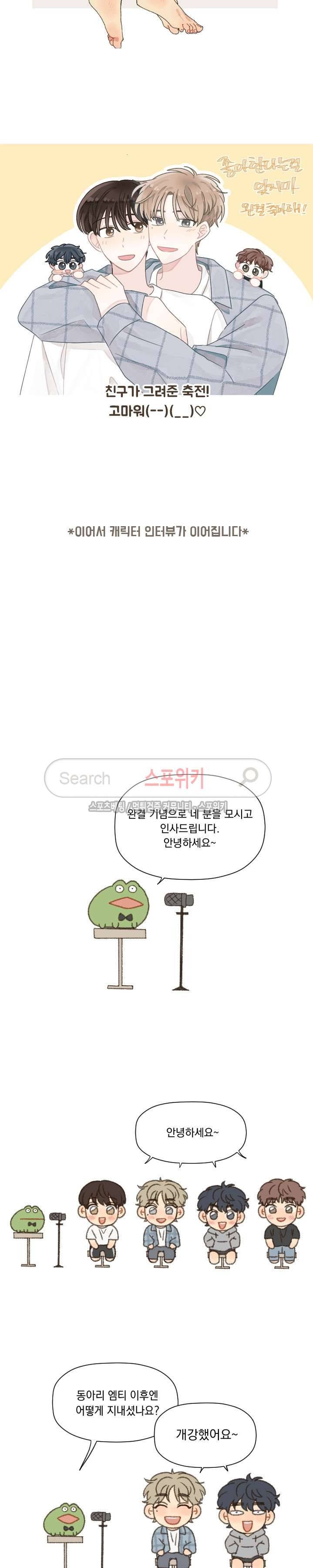 좋아한다는 걸 잊지마 후기 2