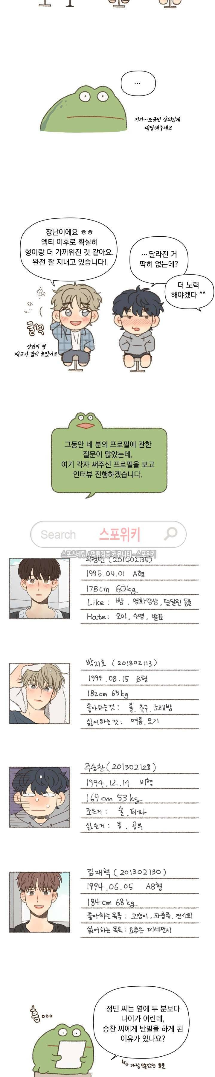 좋아한다는 걸 잊지마 후기 3