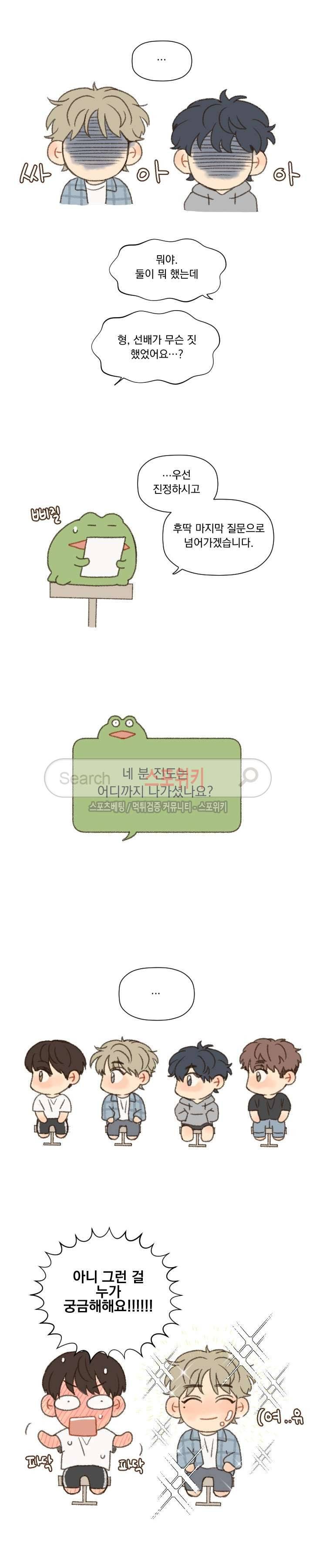 좋아한다는 걸 잊지마 후기 5