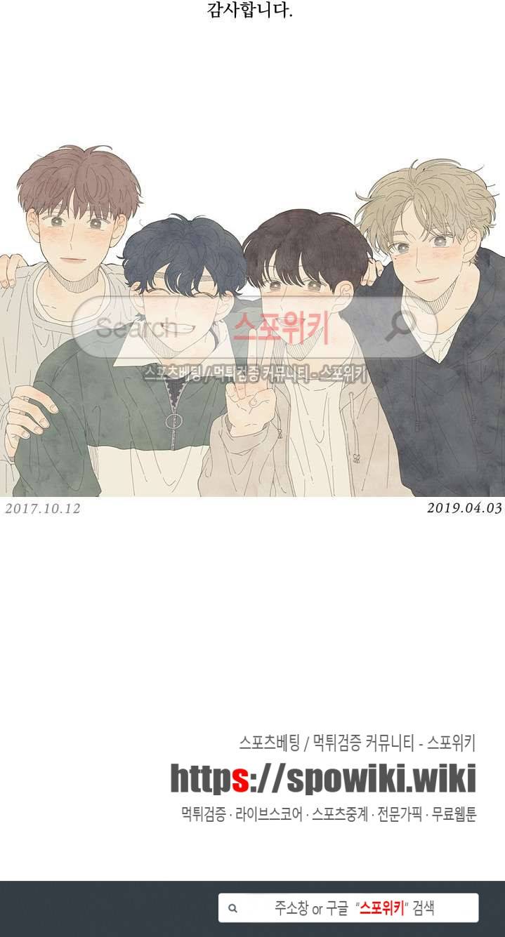 좋아한다는 걸 잊지마 후기 7