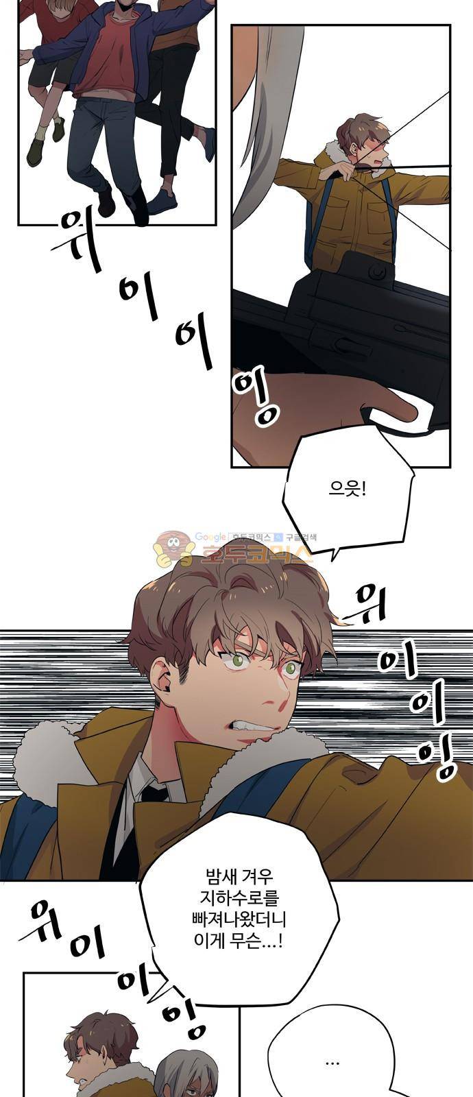 미시령 87화 - 후악호미 (1) 5