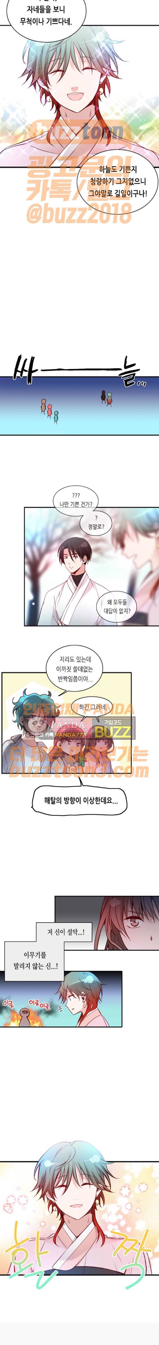 골든 체인지 133화 2