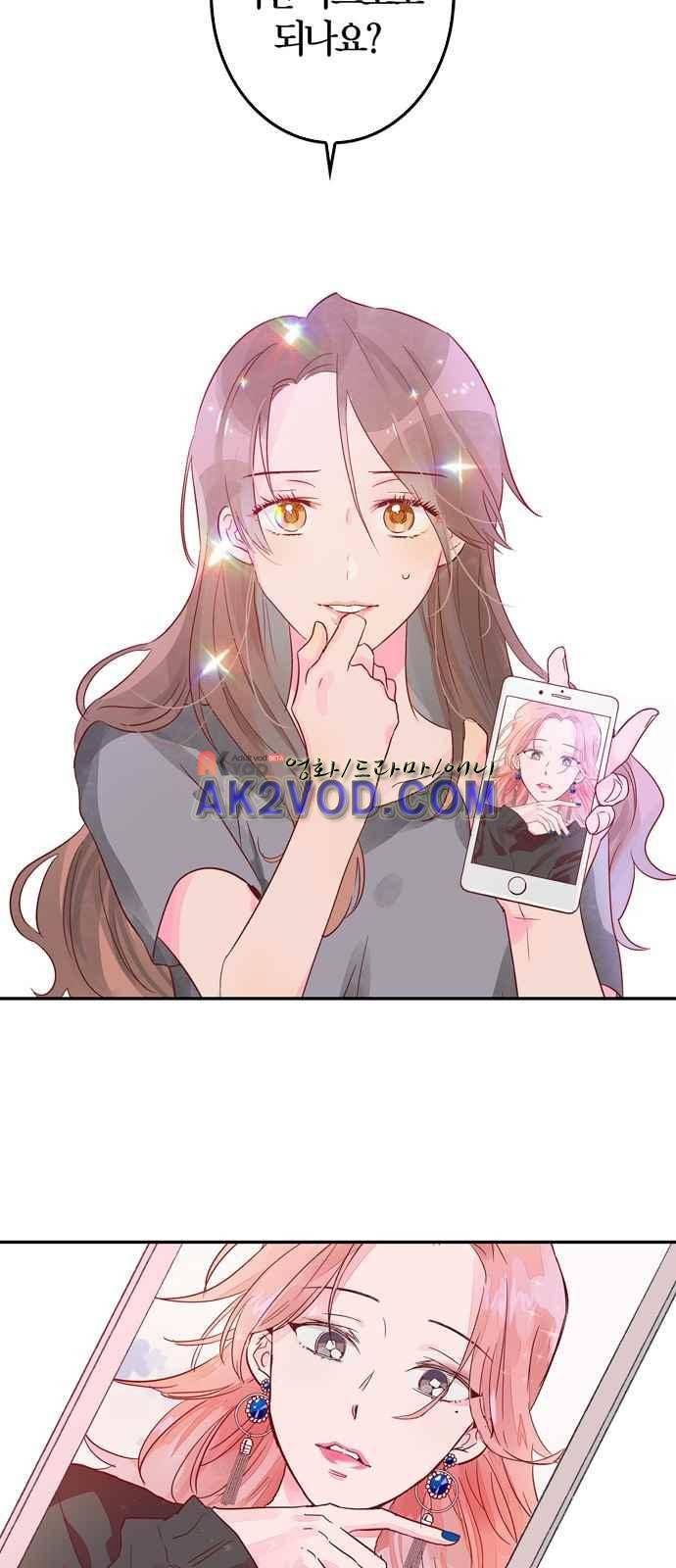 화장 지워주는 남자 3화 4