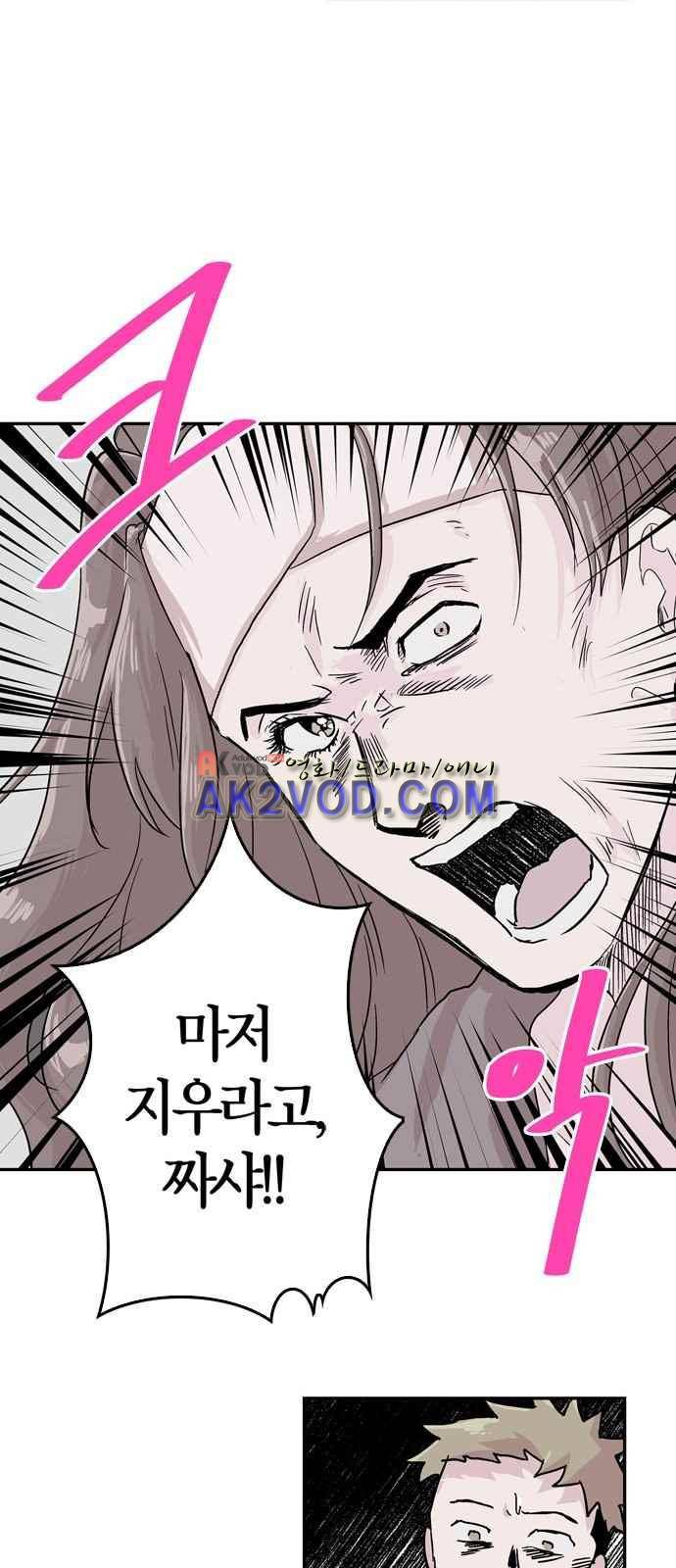 화장 지워주는 남자 3화 14