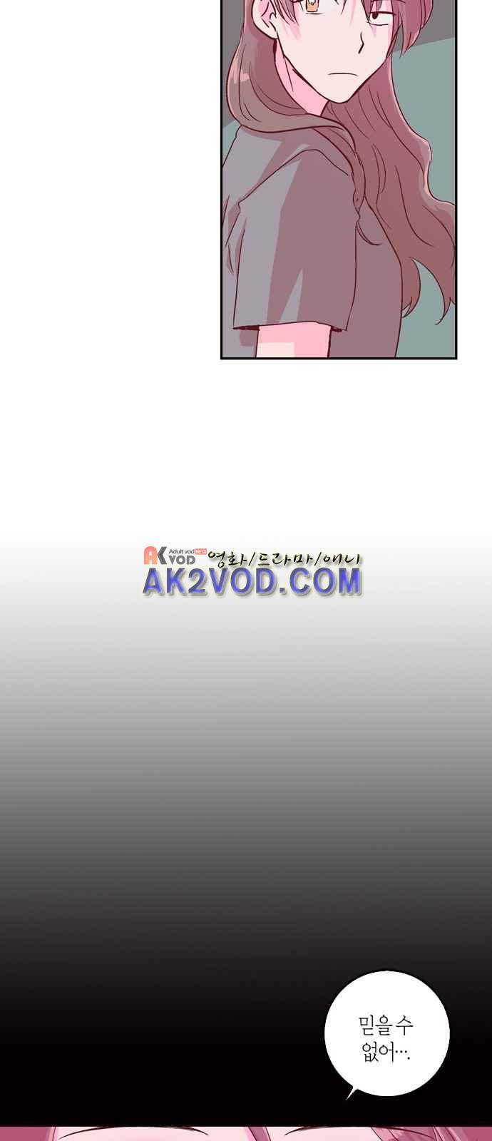 화장 지워주는 남자 3화 22