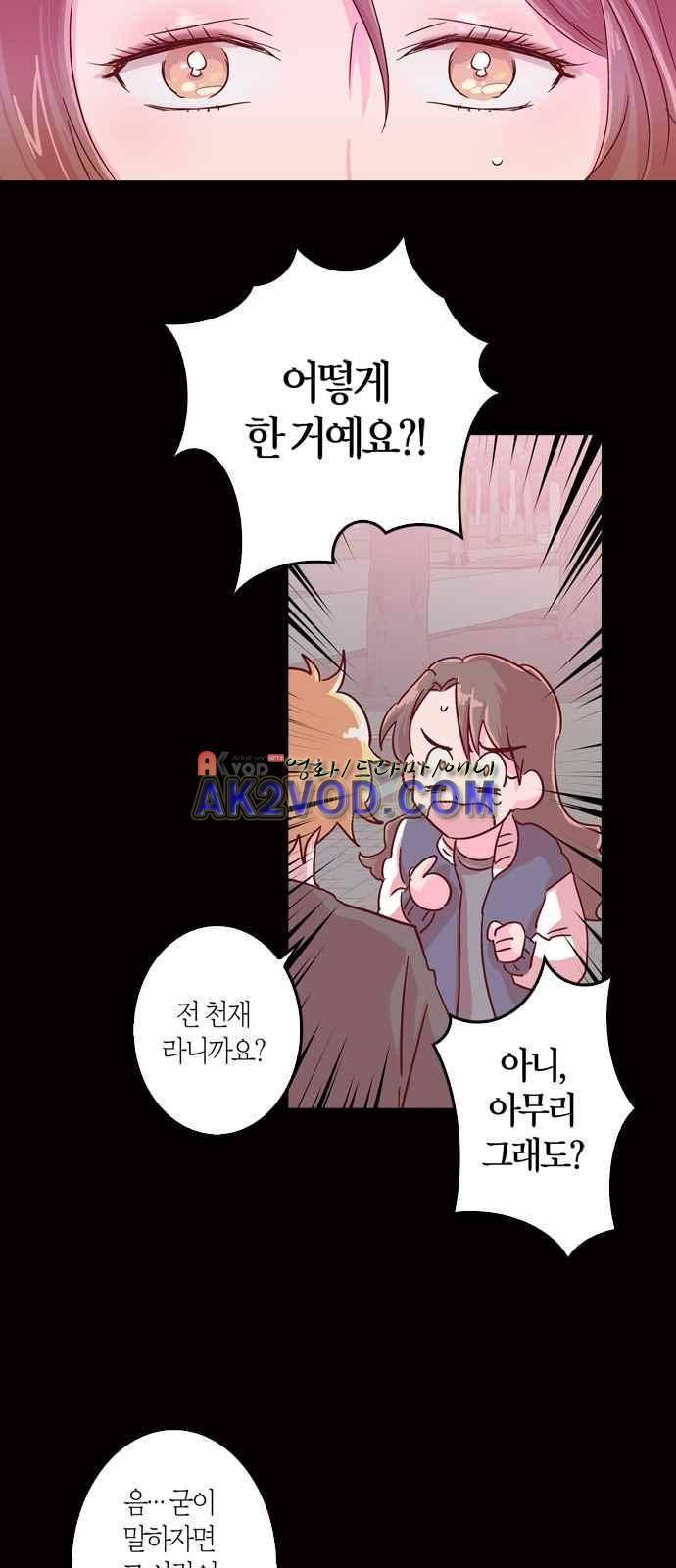 화장 지워주는 남자 3화 23