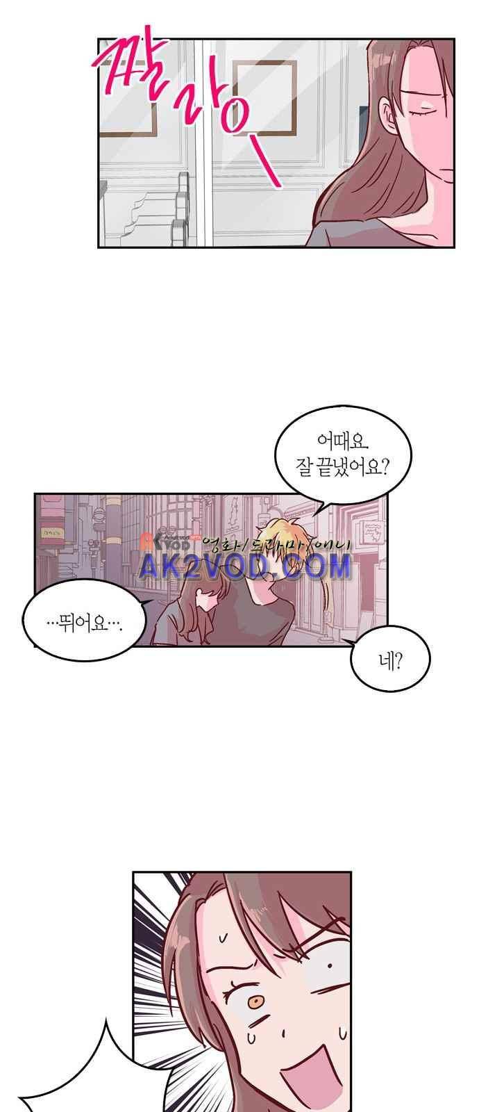 화장 지워주는 남자 3화 31
