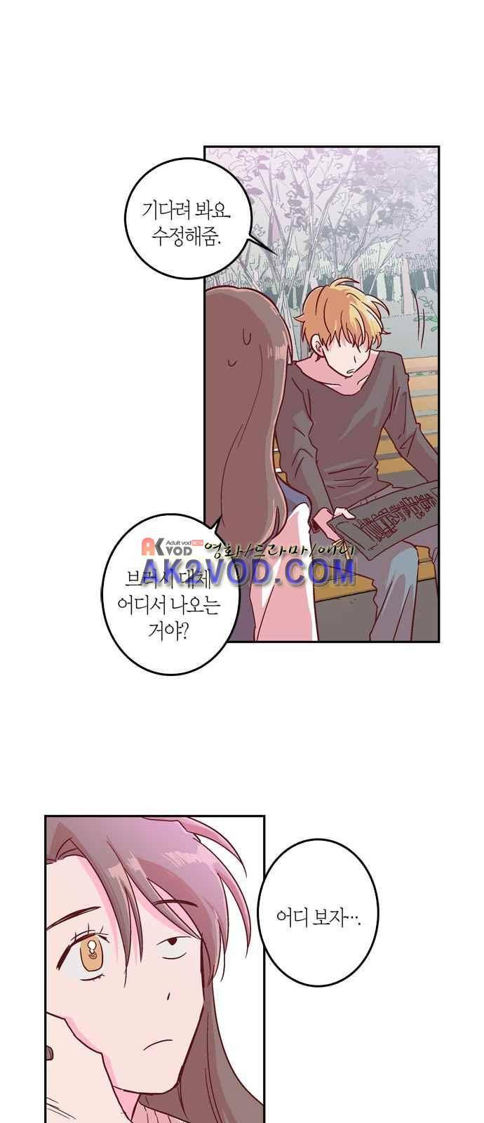 화장 지워주는 남자 3화 34