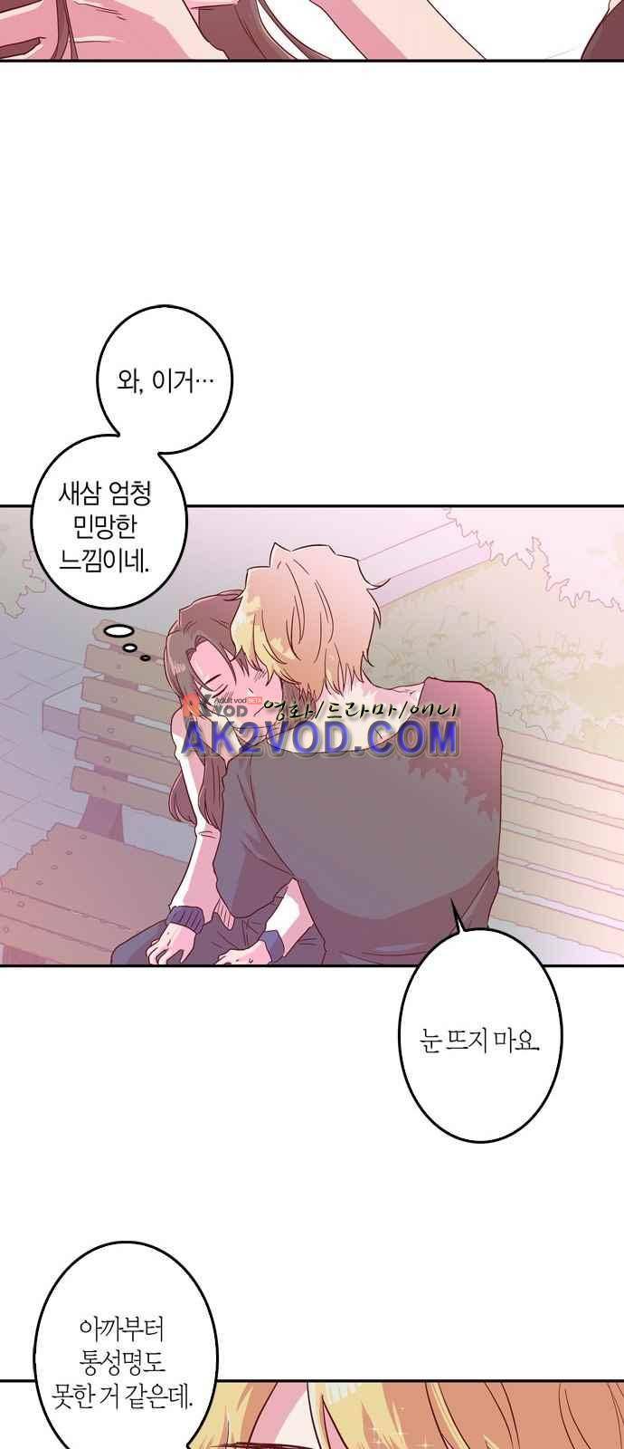 화장 지워주는 남자 3화 36