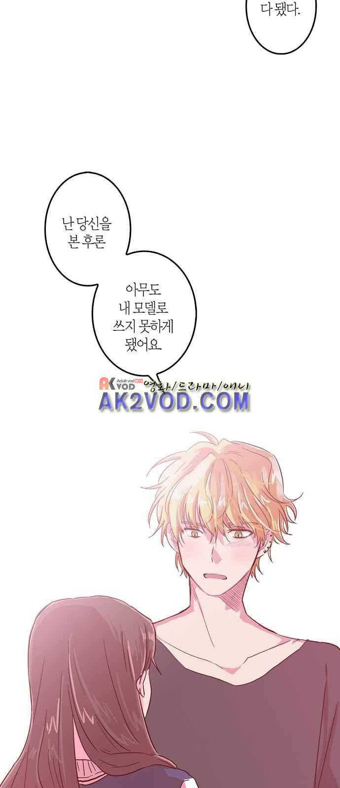화장 지워주는 남자 3화 38