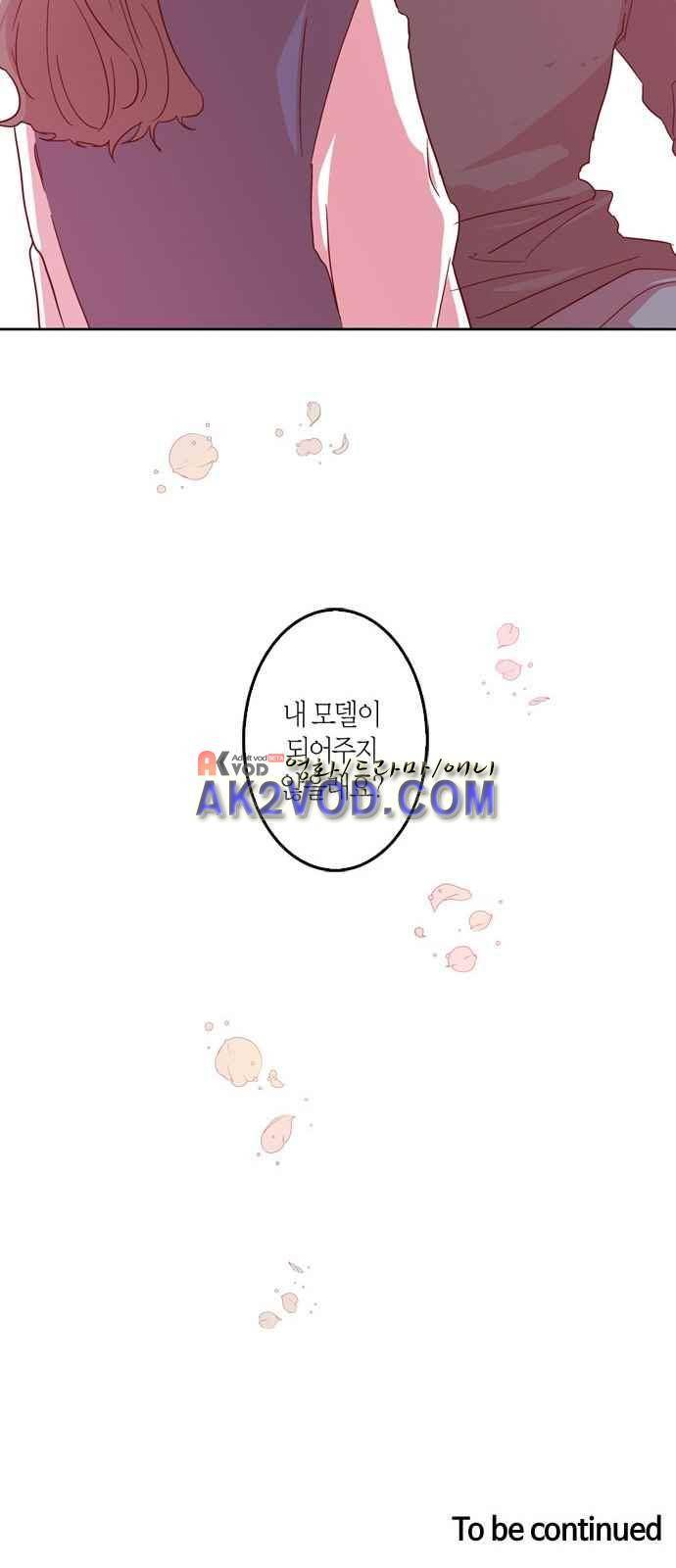 화장 지워주는 남자 3화 39