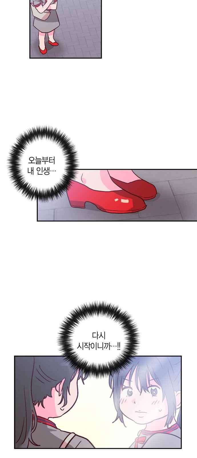 화장 지워주는 남자 23화 4