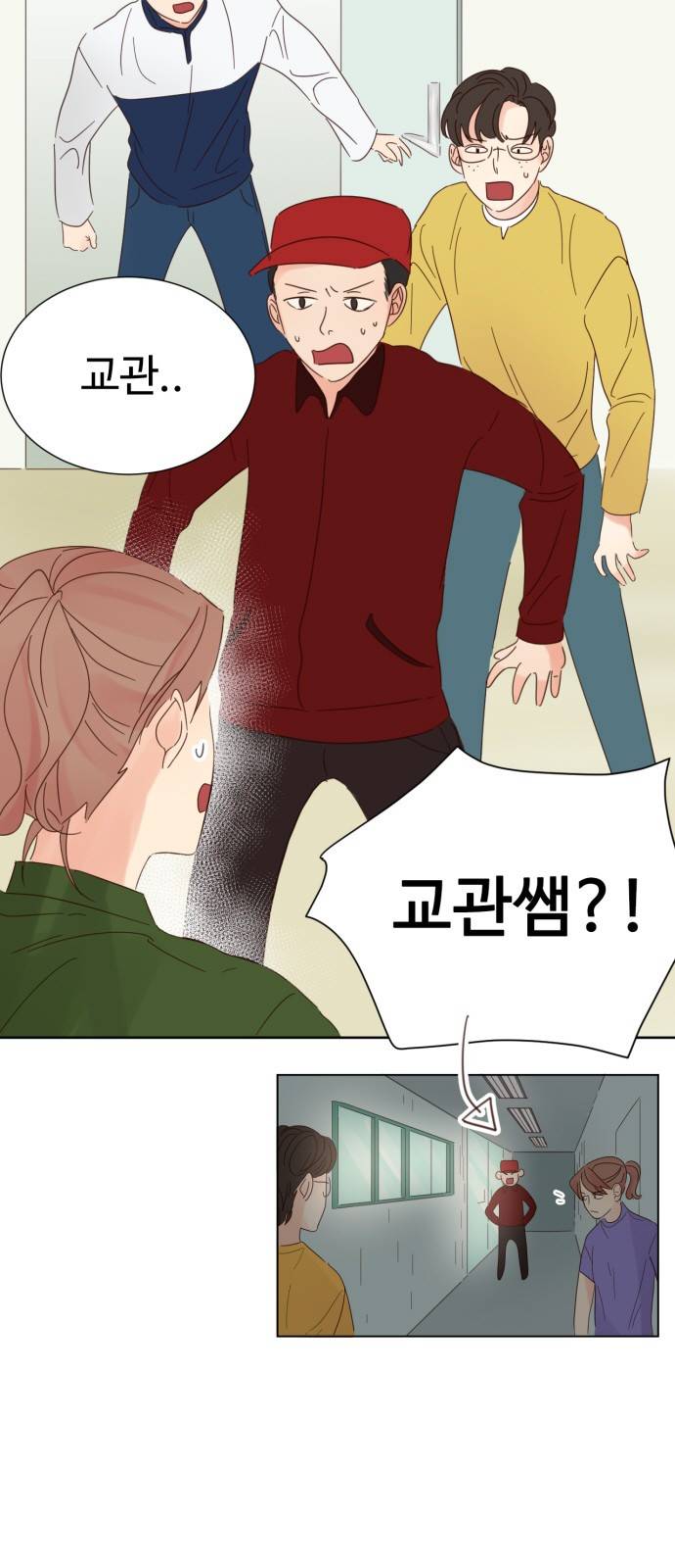 나는 남 너는 녀 8화 4