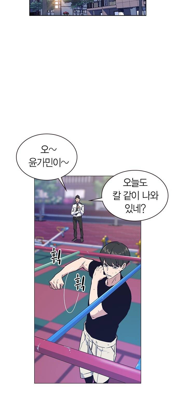 스터디그룹 2화 2