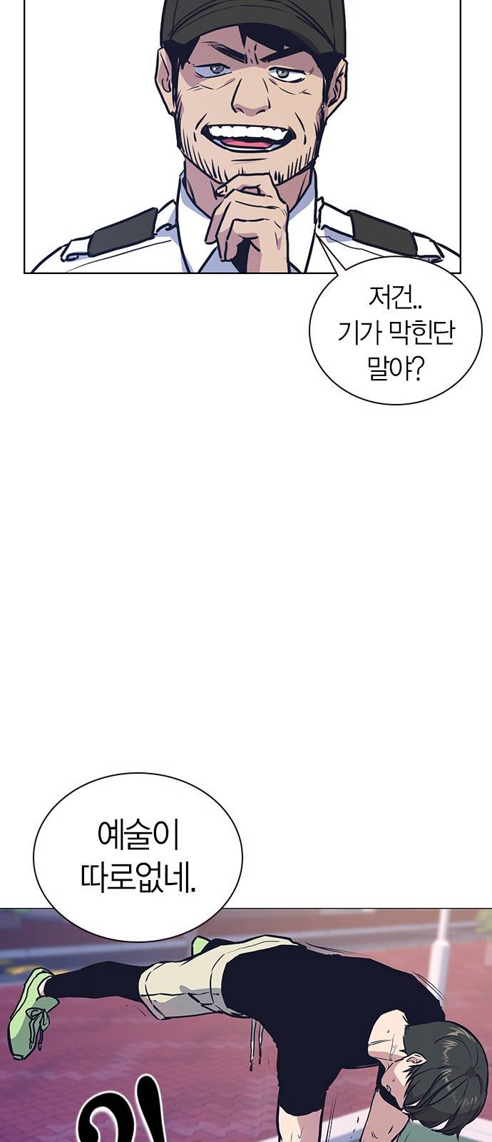 스터디그룹 2화 7