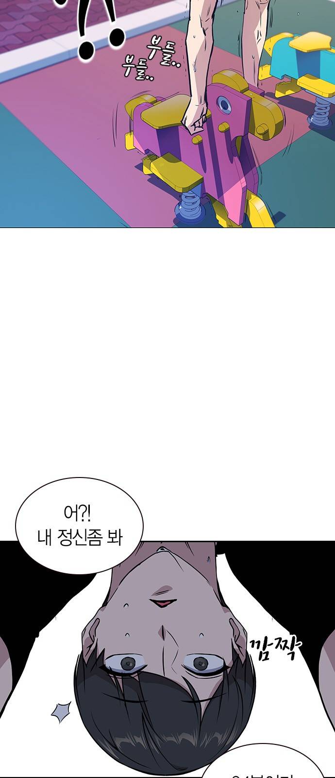 스터디그룹 2화 8