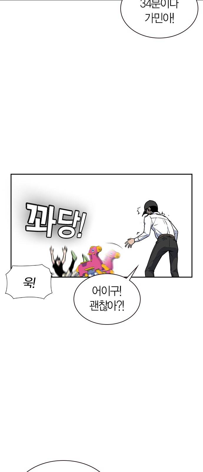 스터디그룹 2화 9