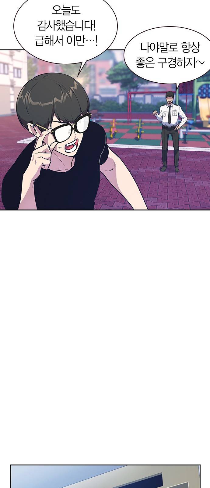 스터디그룹 2화 10