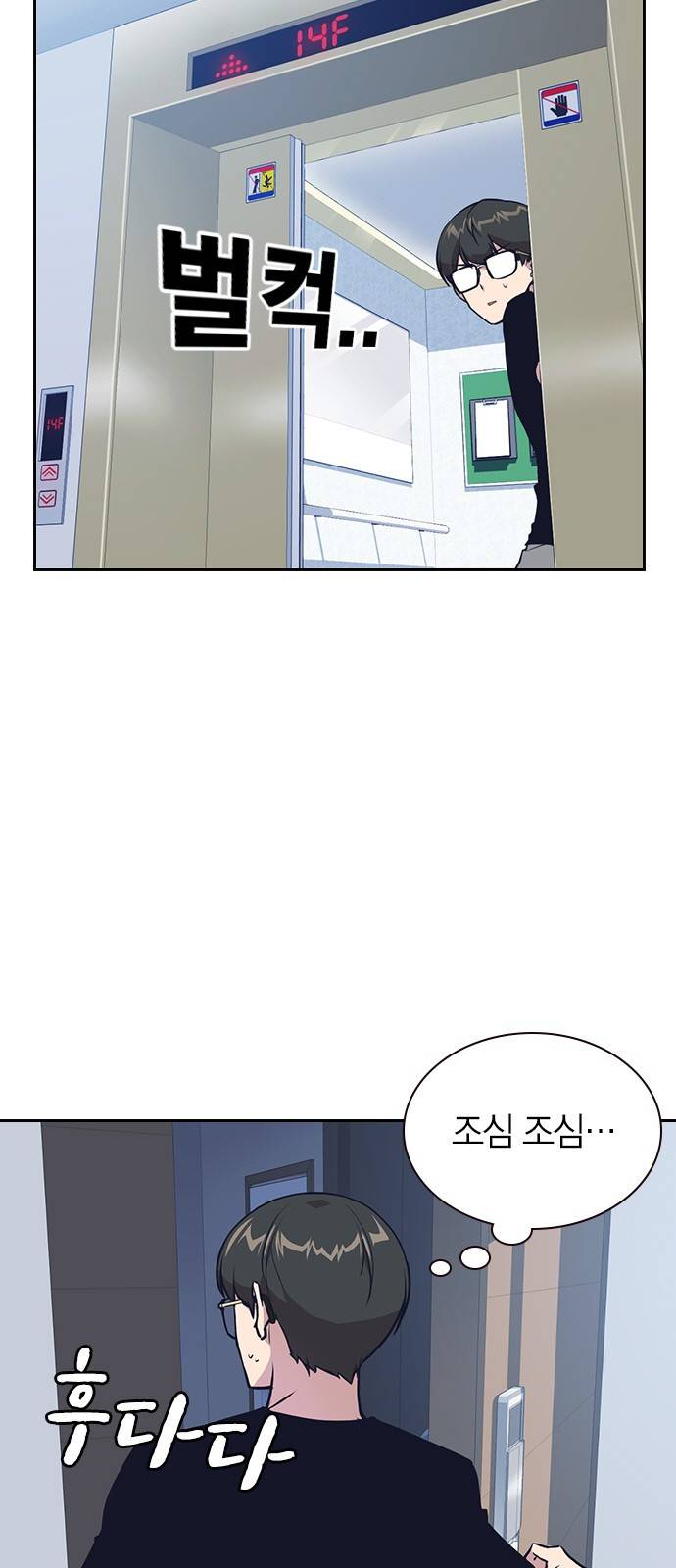 스터디그룹 2화 11