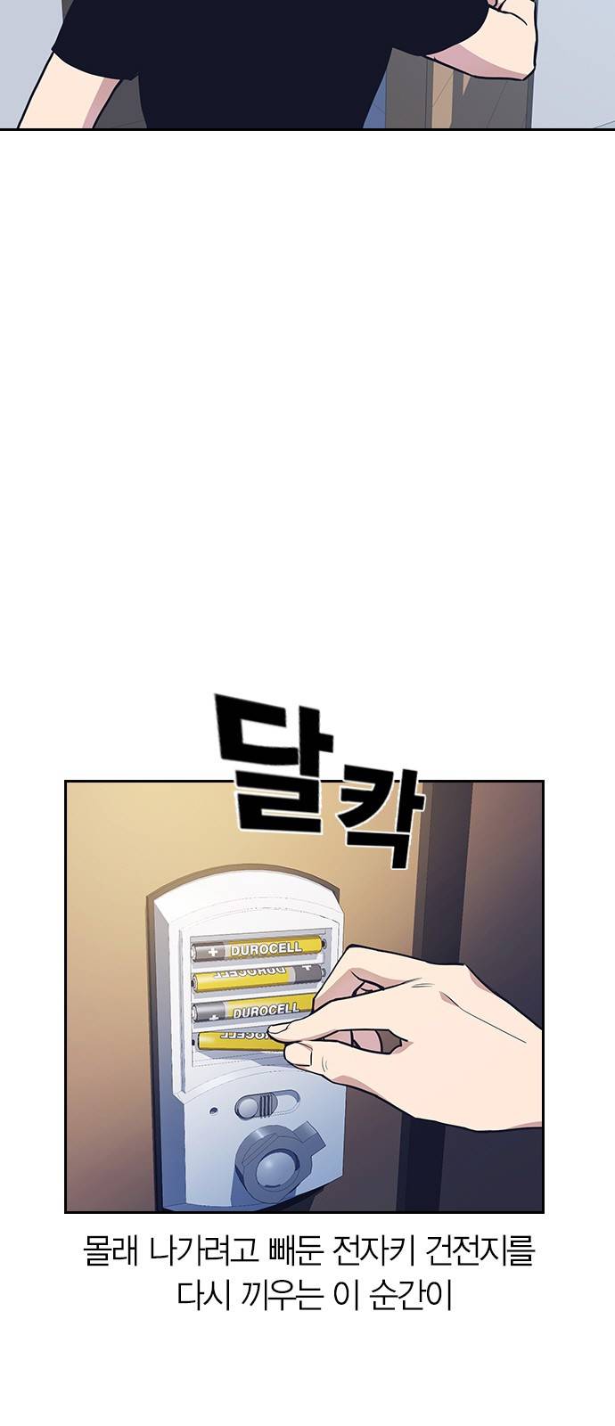 스터디그룹 2화 12