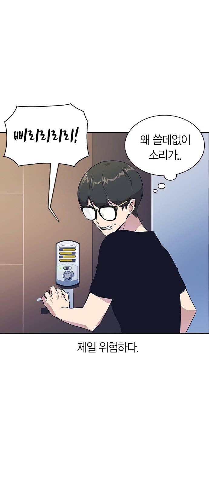 스터디그룹 2화 13