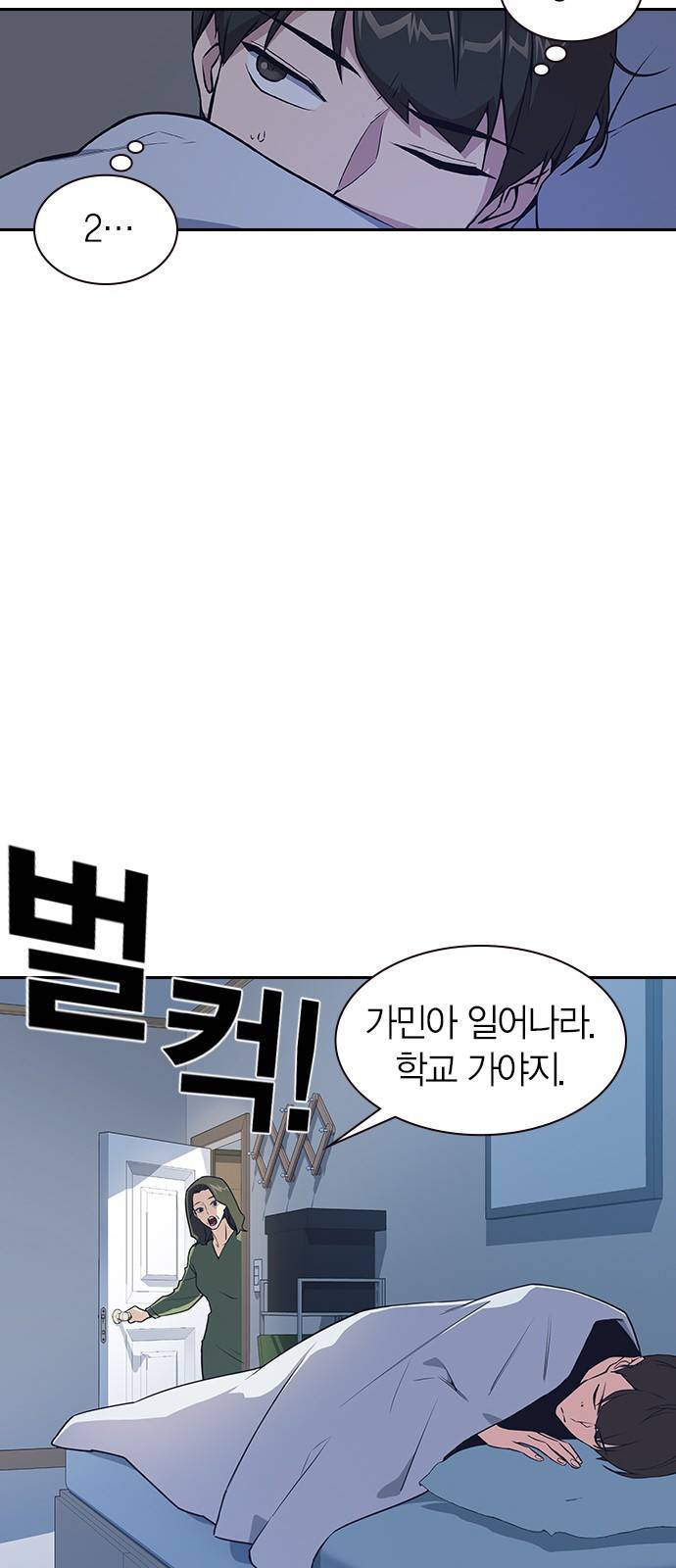 스터디그룹 2화 15