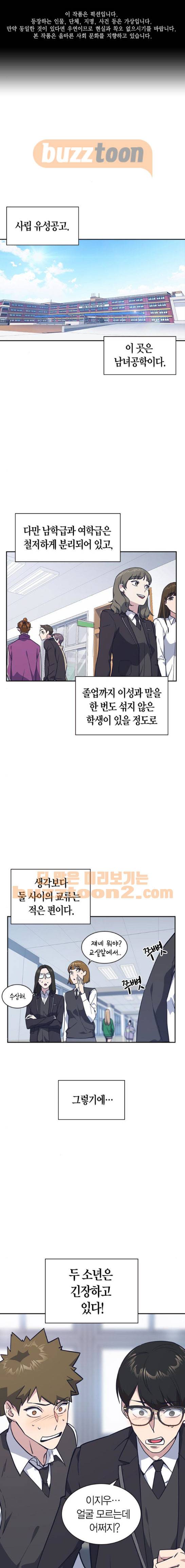스터디그룹 14화 1