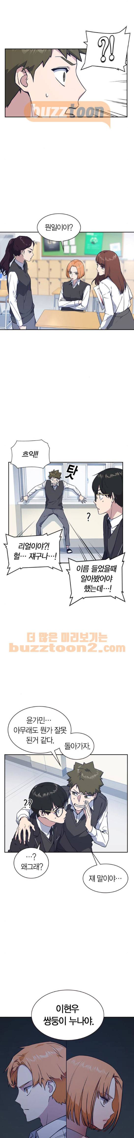 스터디그룹 14화 3