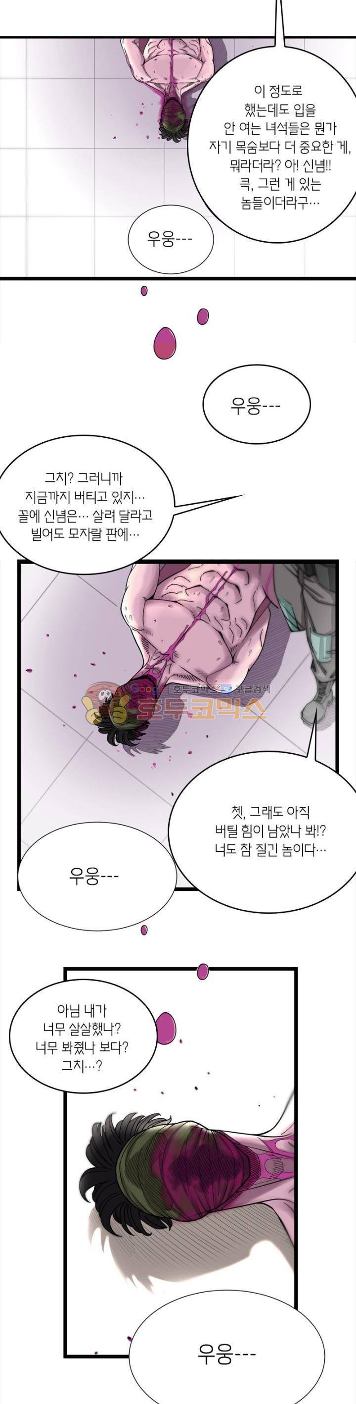 킬러게임:아포스톨 8화 2