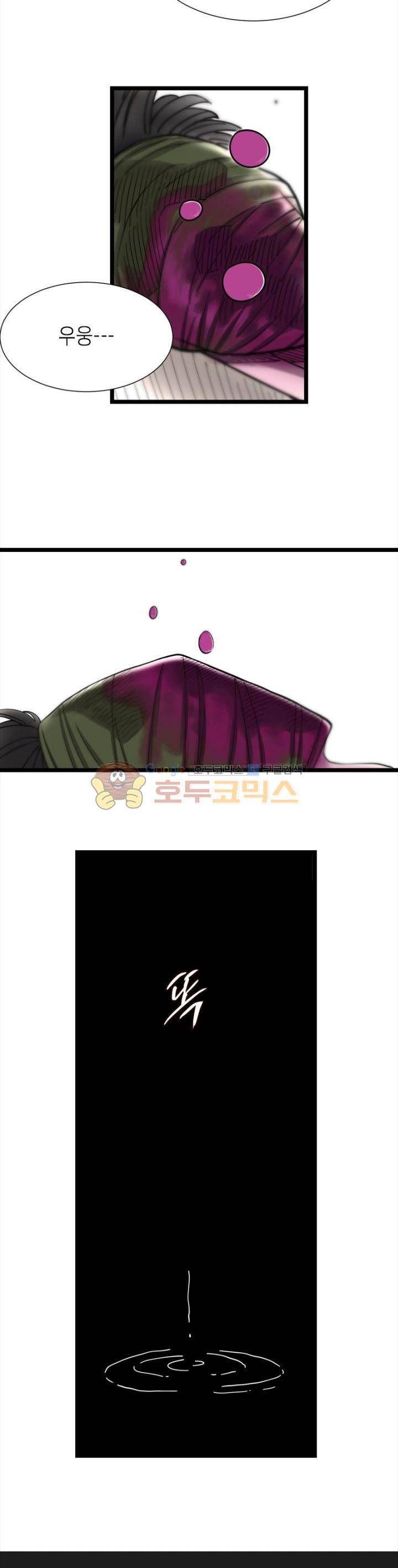 킬러게임:아포스톨 8화 3