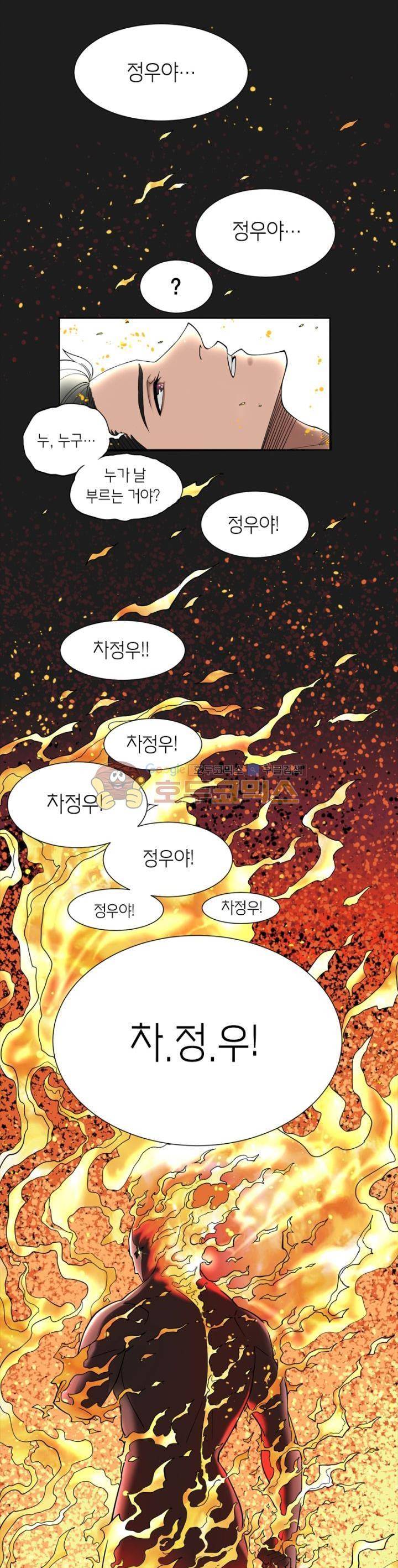 킬러게임:아포스톨 8화 4
