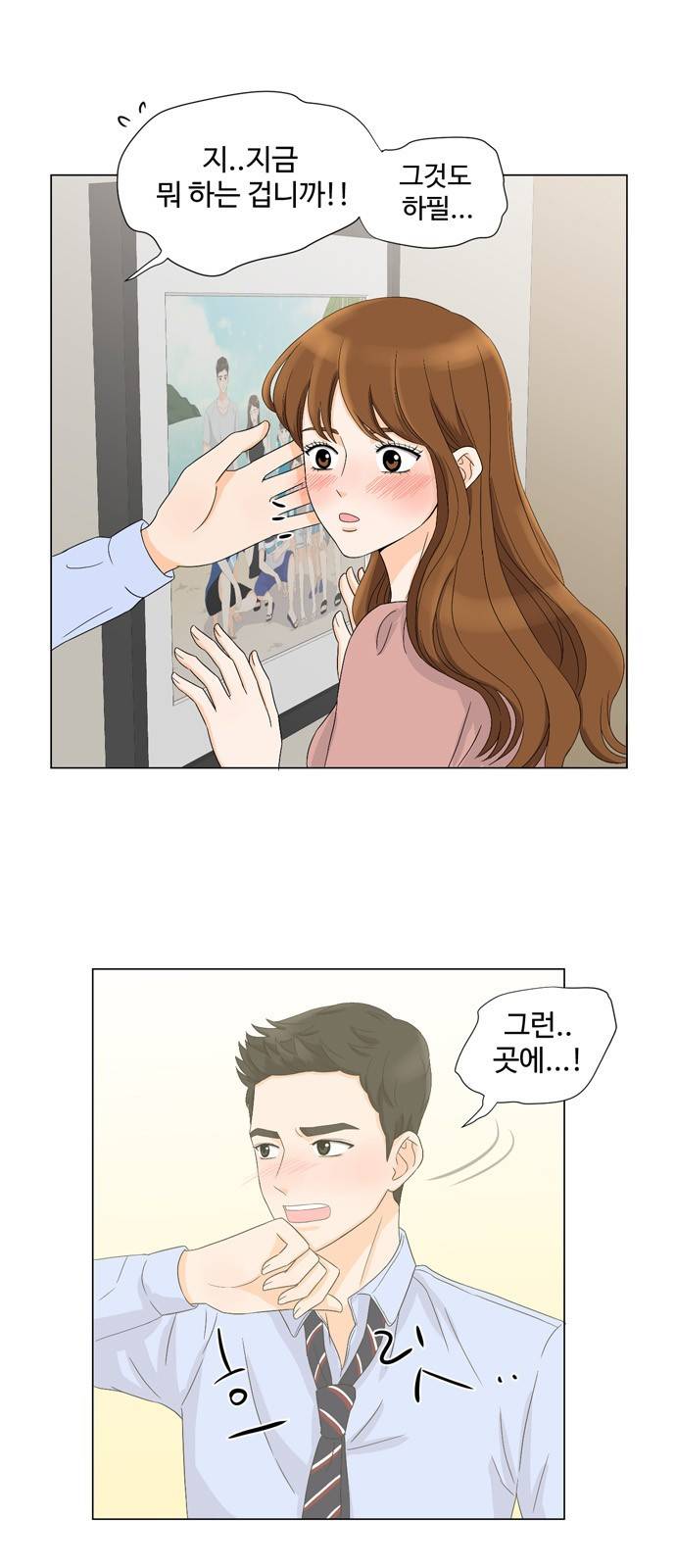 우리 오빠는 아이돌 3화 1
