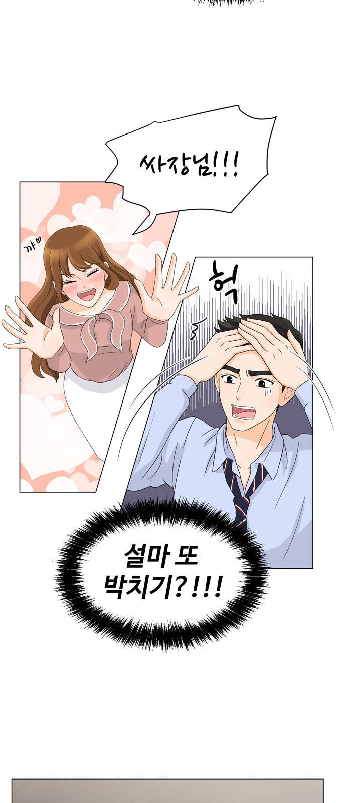 우리 오빠는 아이돌 3화 4